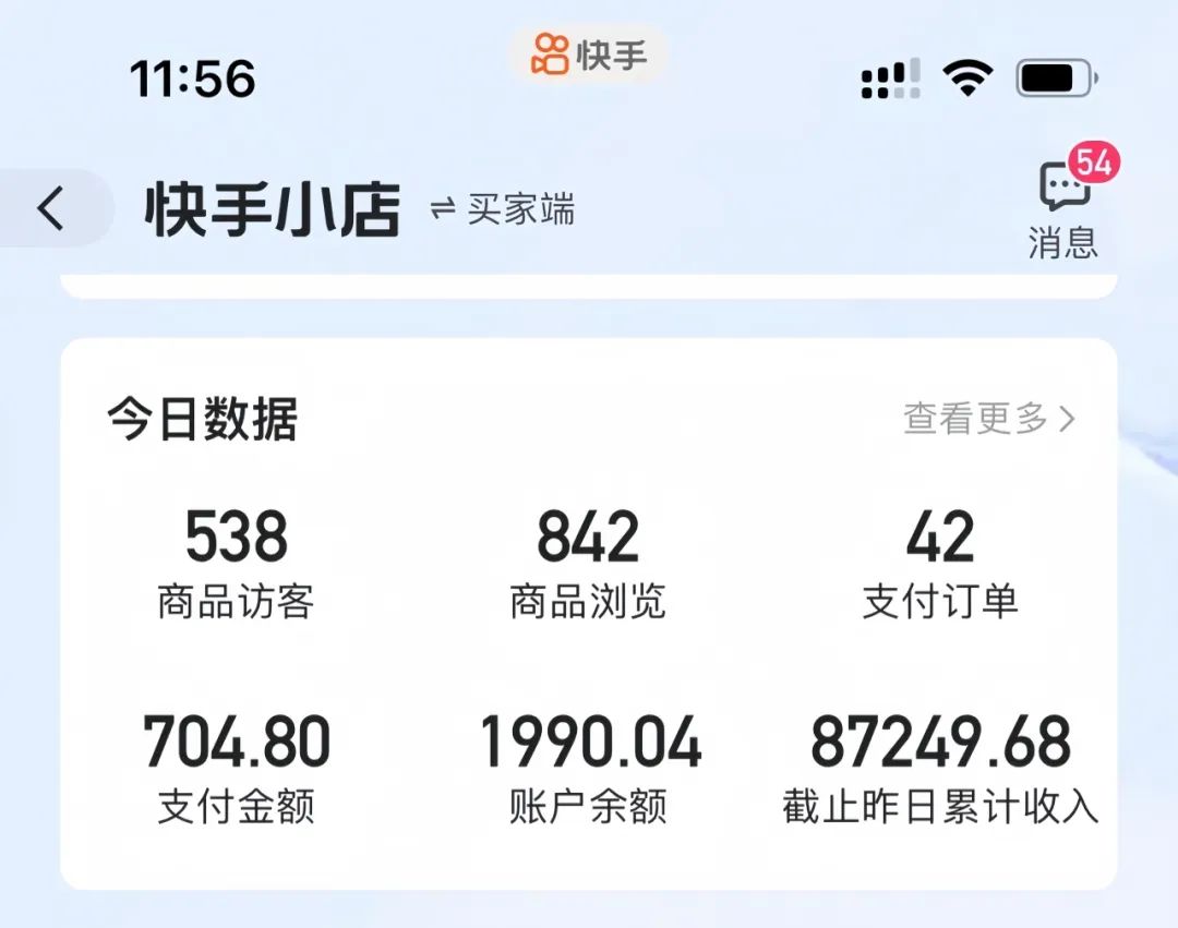 快手图文带货项目，靠这个方法，有人1个月吸金29000+（附详细教程）