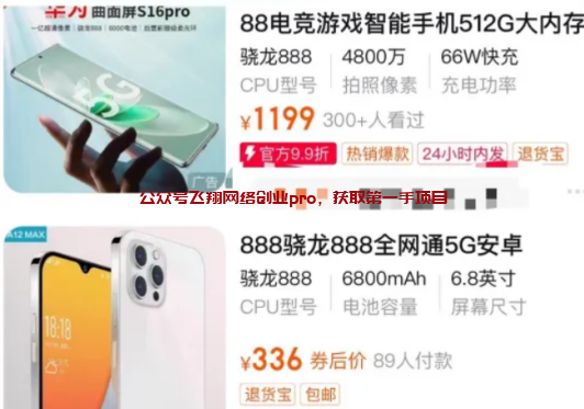 揭秘三无电子产品打假维权