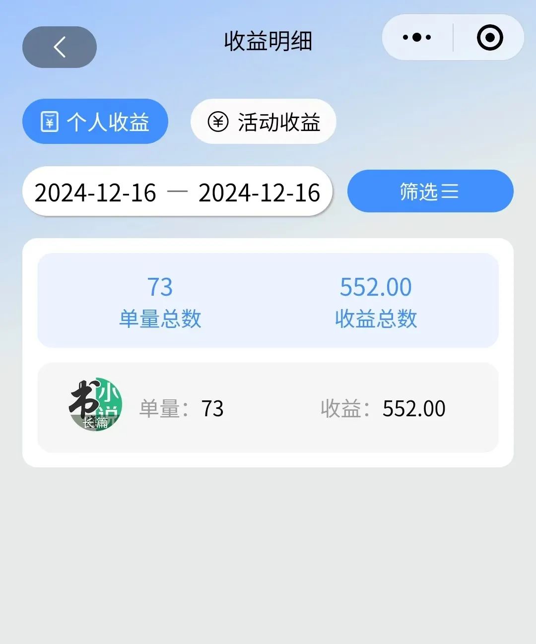 蒲公英小说搬砖，一天保底500+，全程自动，有手机就能干