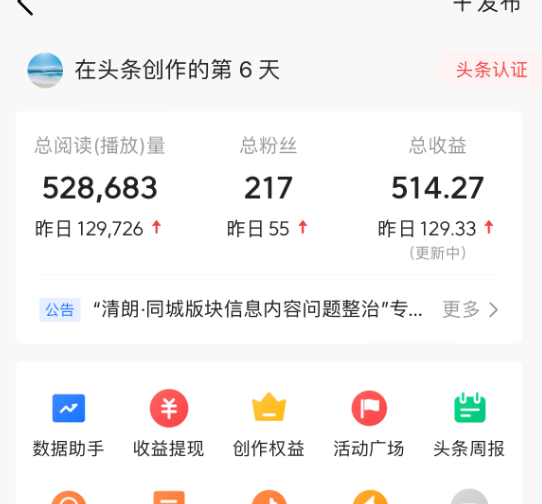 一天2小时收入129.33，就是简单复制粘贴，新人小白也能做。