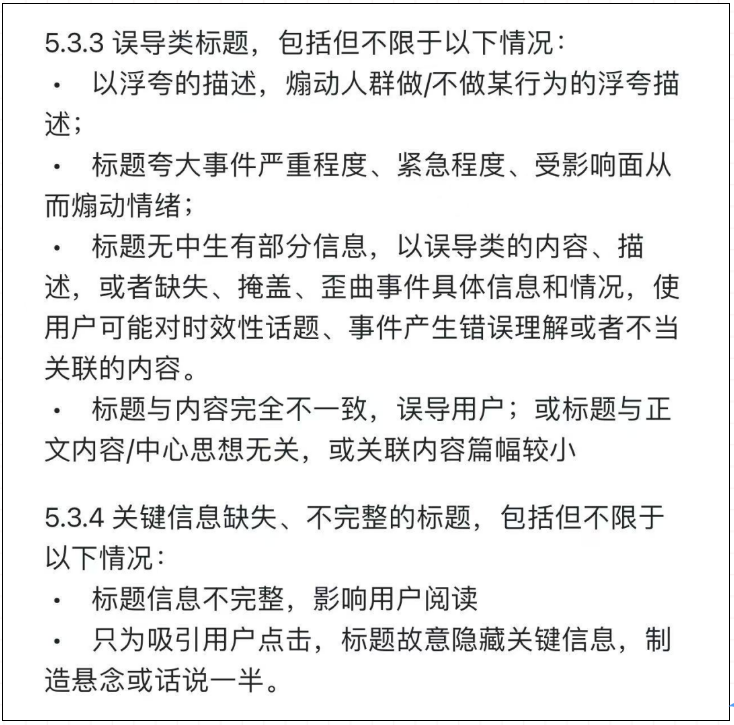 公众号文章标题违规怎么办？千万别置之不理！