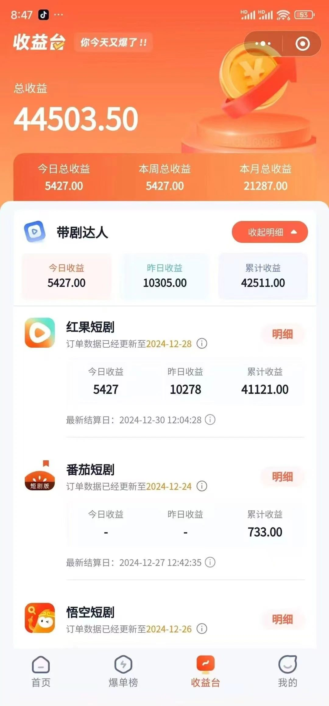 普通人发财最快的方式：做短剧，一天收入5000+