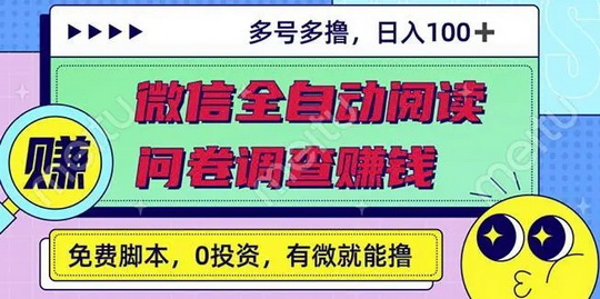 新版新掌赚宝挂机漏洞：单小时收益10到20左右，收益翻翻