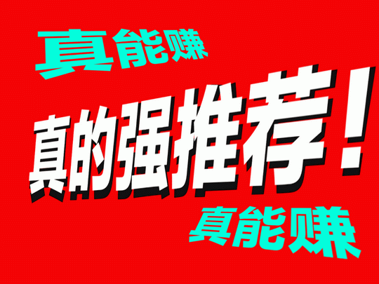 掌赚宝旗下第三个挂赚(新版)：同时挂10个vx一天保底500