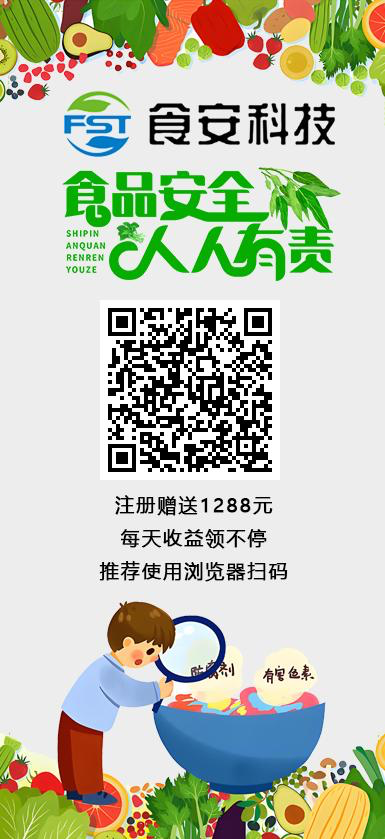 首码绿洲项目：跨年注册就送1288元检测仪，长久稳定每日躺赚收益，开启财富新篇章！