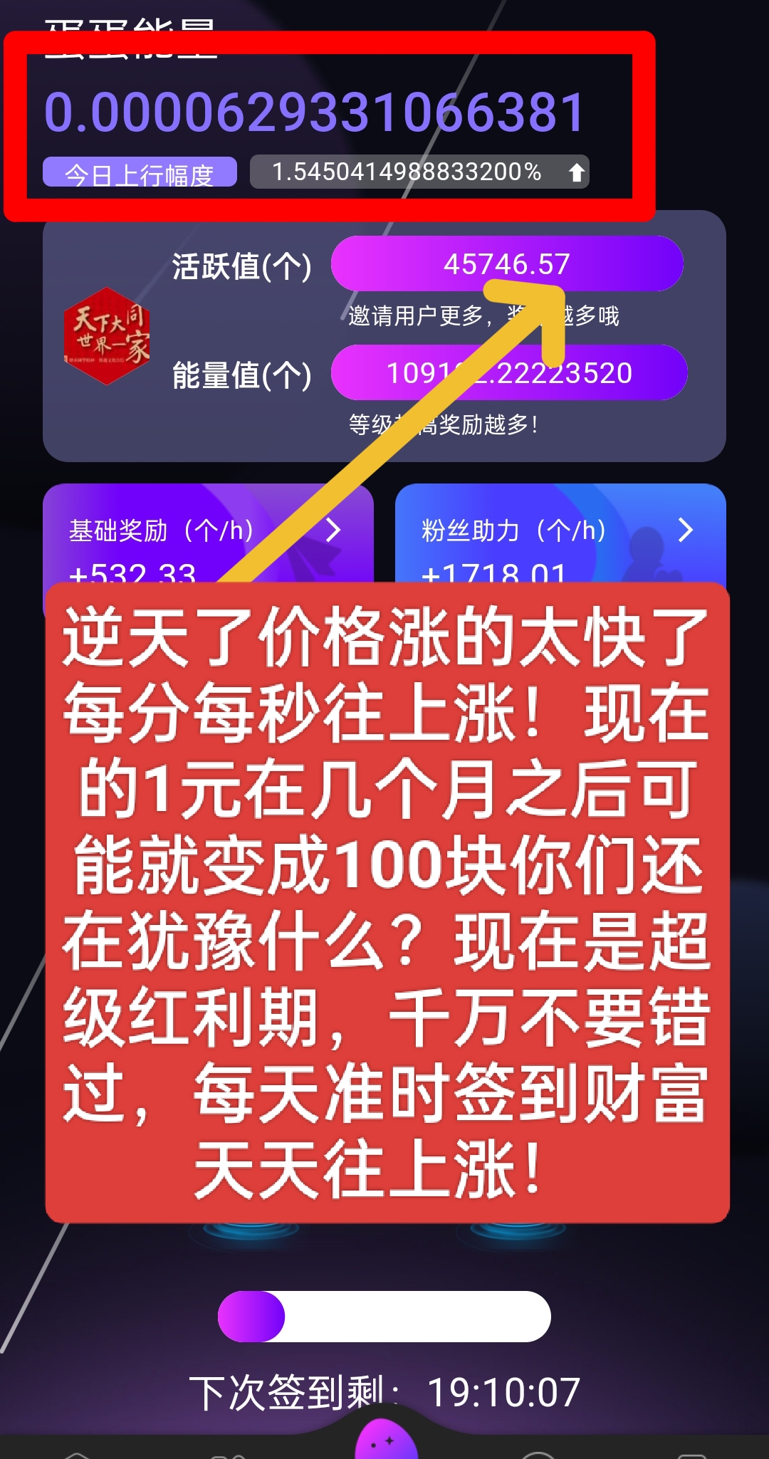 wbe3财富浪潮成就你的千万财富之梦！