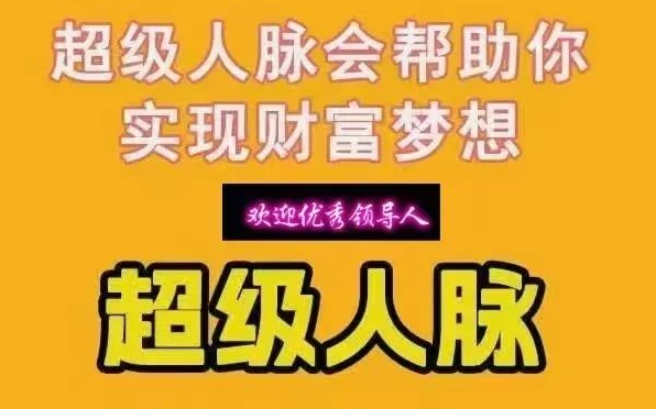 超脉圈、极速脉圈、爱心脉圈，10元却撬动百万财富，3个月100w+