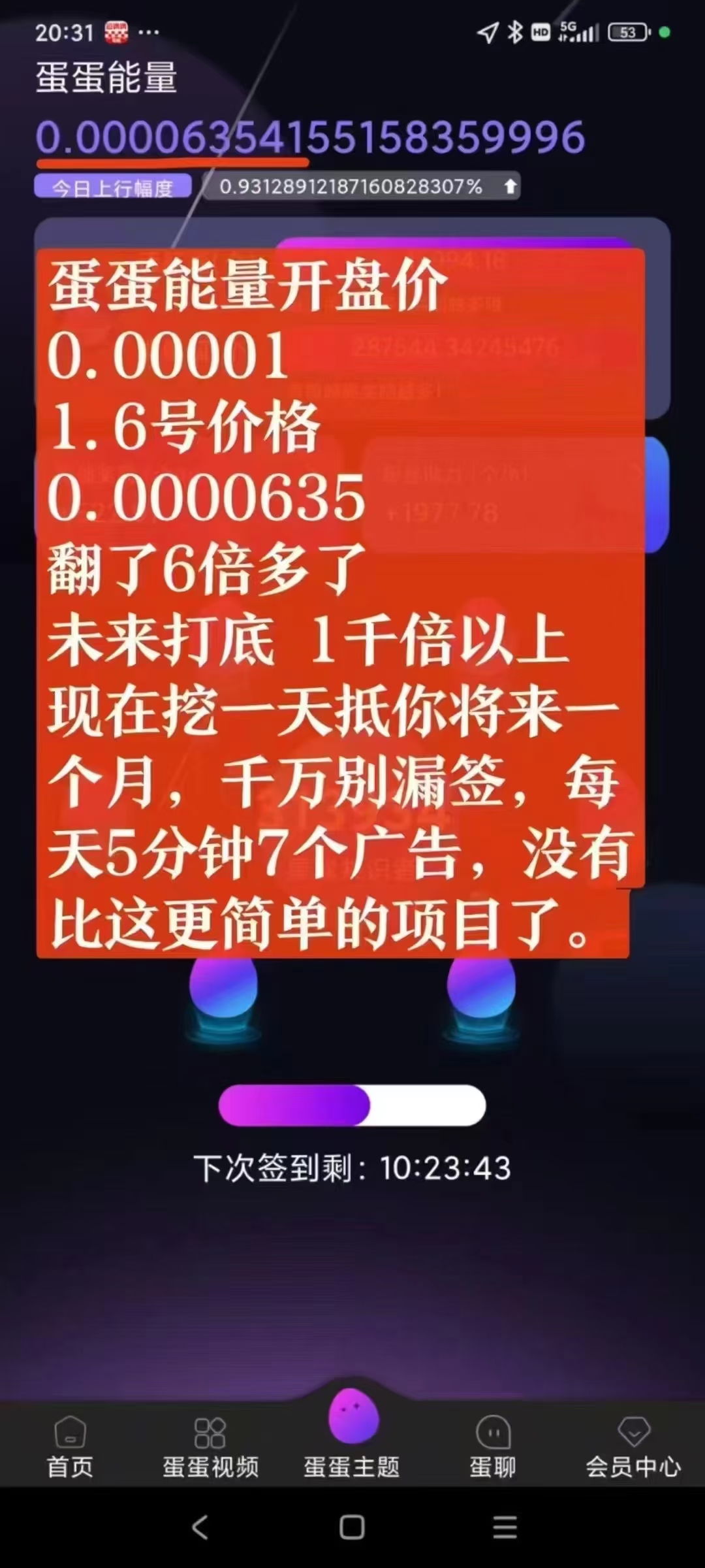 首码爆涨千杯高产期抓住就逆袭翻身！