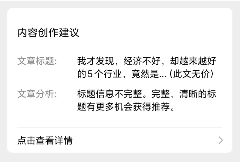 模仿别人的爆款文章，为什么别人爆了你没有？