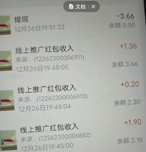 移动积分兑换红包项目，玩玩手机就能撸羊毛，人人都能做