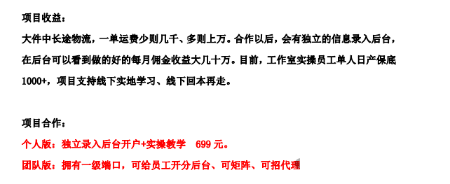 物流信息录入项目，复制粘贴就有收益，单月变现1w+