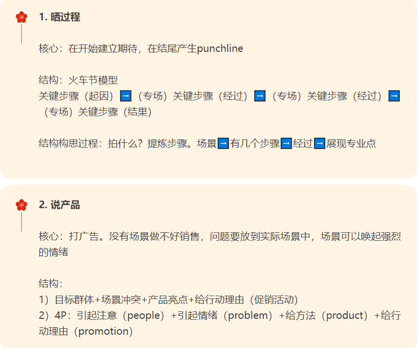 真人出镜口播视频怎么拍才能爆火？我的实战心得！