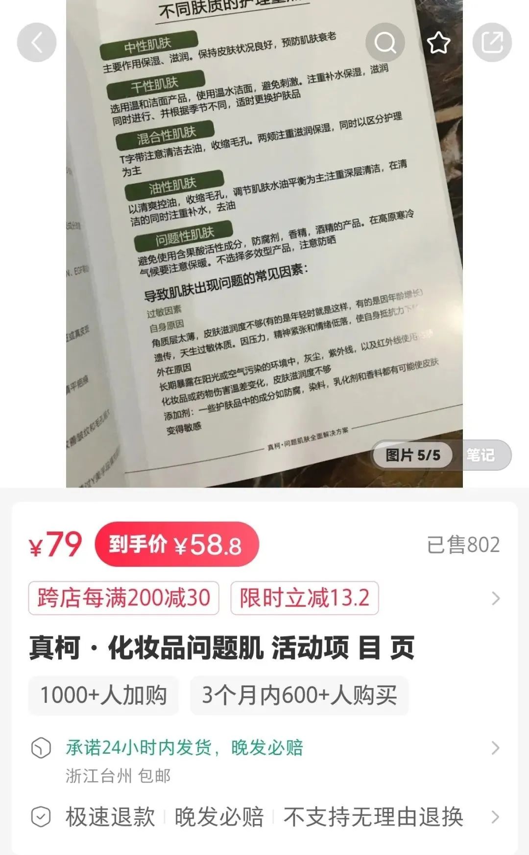 小红书美业资料项目，千粉变现4w+，小众冷门赛道