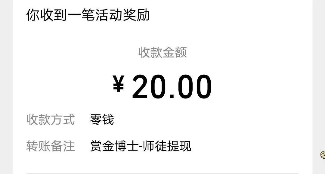 微信阅读项目，单号单日变现20+，自动阅读轻松撸米