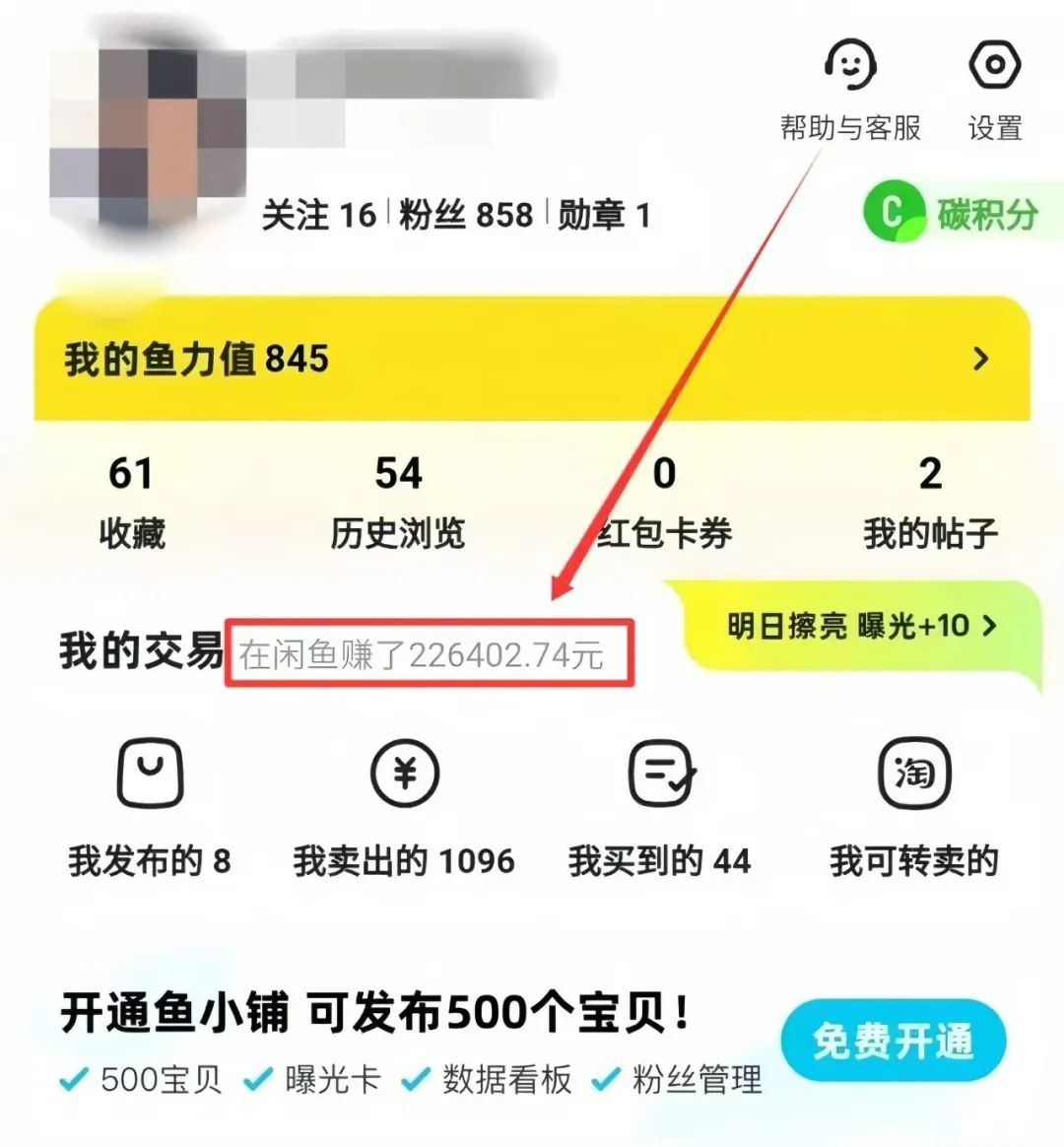 闲鱼无货源电商项目，两个月卖了4w+，新手小白也能轻松上手