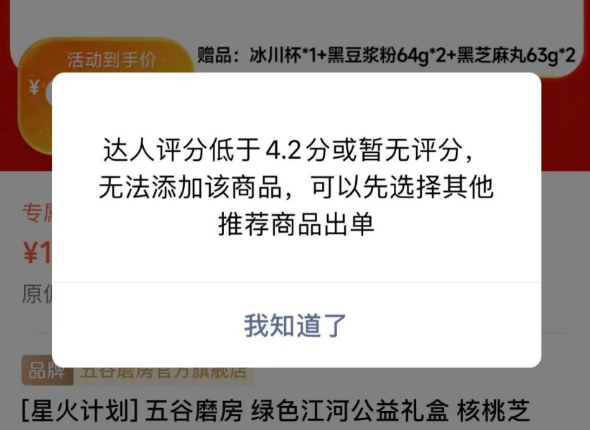 视频号橱窗带货分太低会有什么影响？教你快速提升！