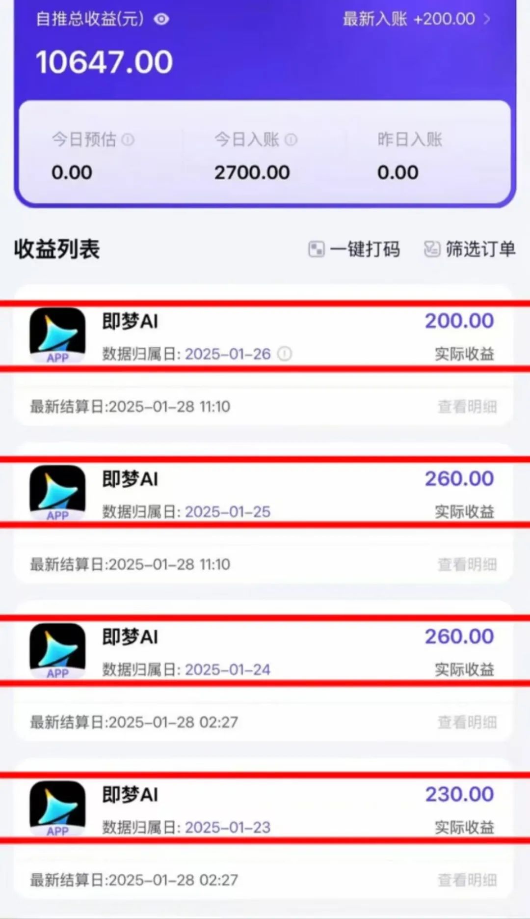 即梦拉新项目，用了这个方法，收益破1000+（附详细教程）