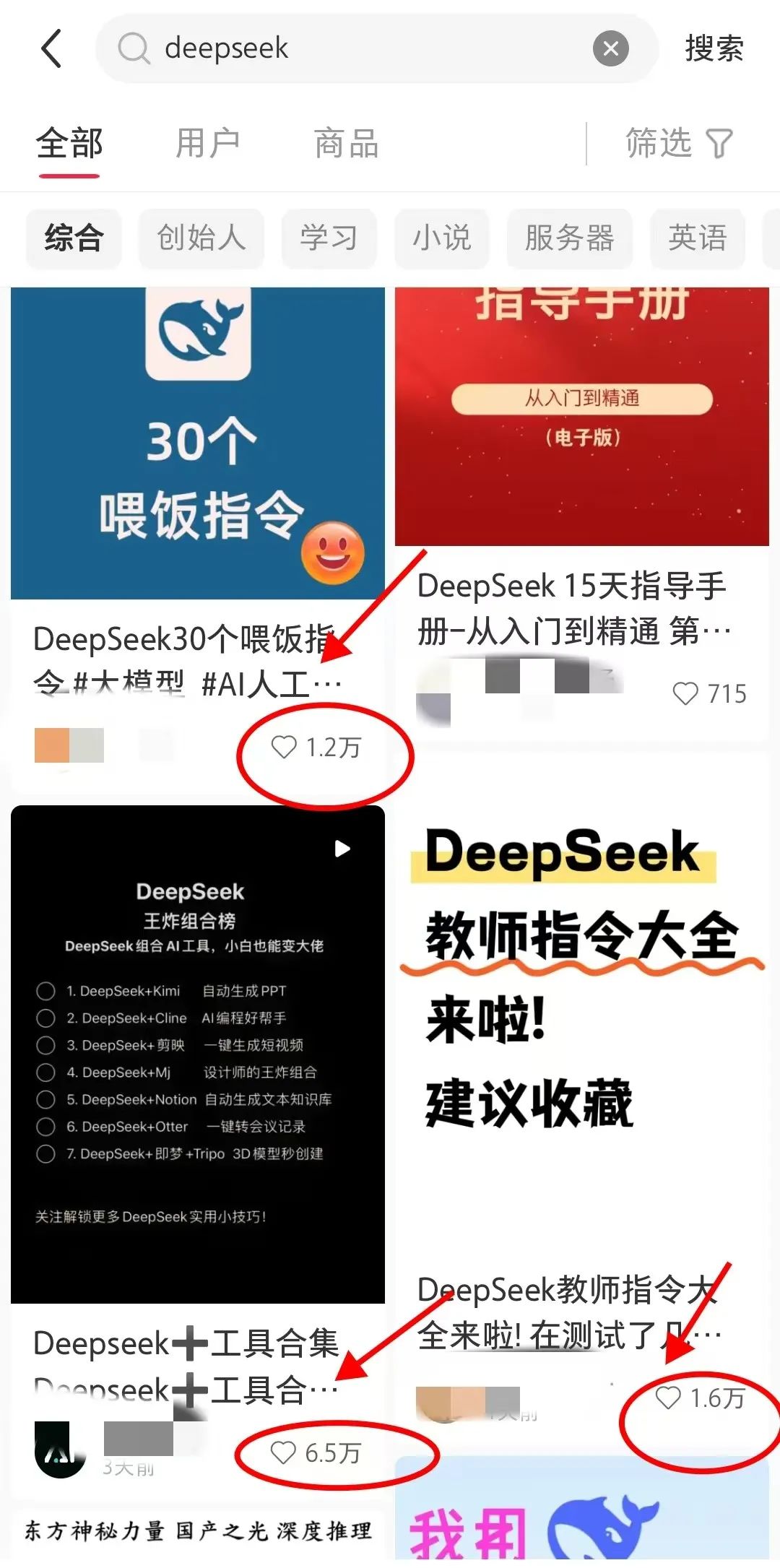 deepseek爆款笔记项目，快来看这个赚钱副业，如何日入500+？（附详细教程）