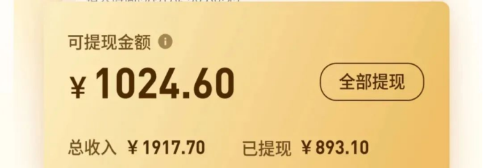 腾讯旗下正规项目，单价0.4到60/单，人人可做（附操作流程）