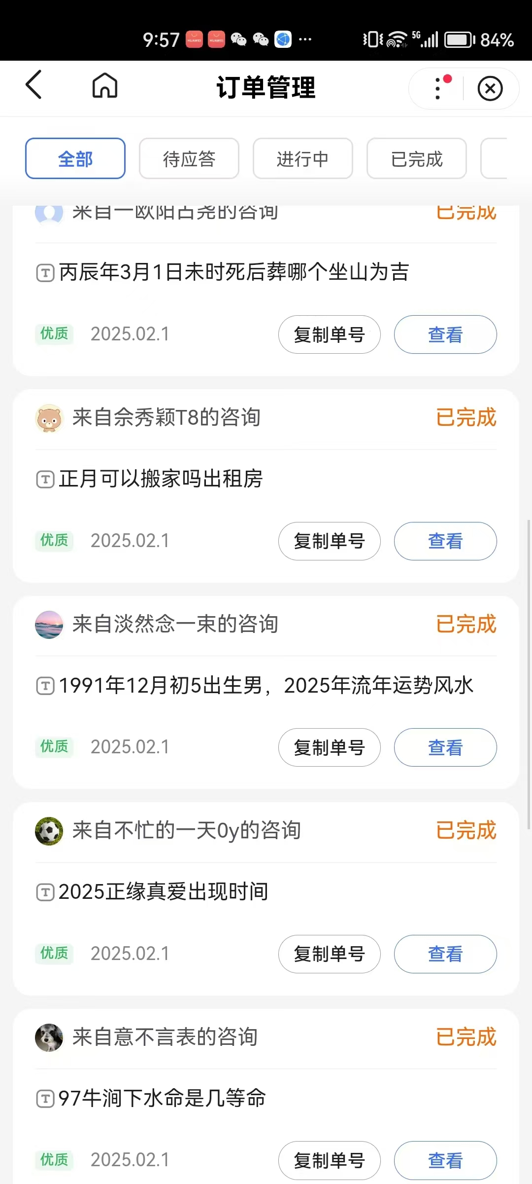 百度答题，正规合法就是百度上的！会复制粘贴就行，日入100-500