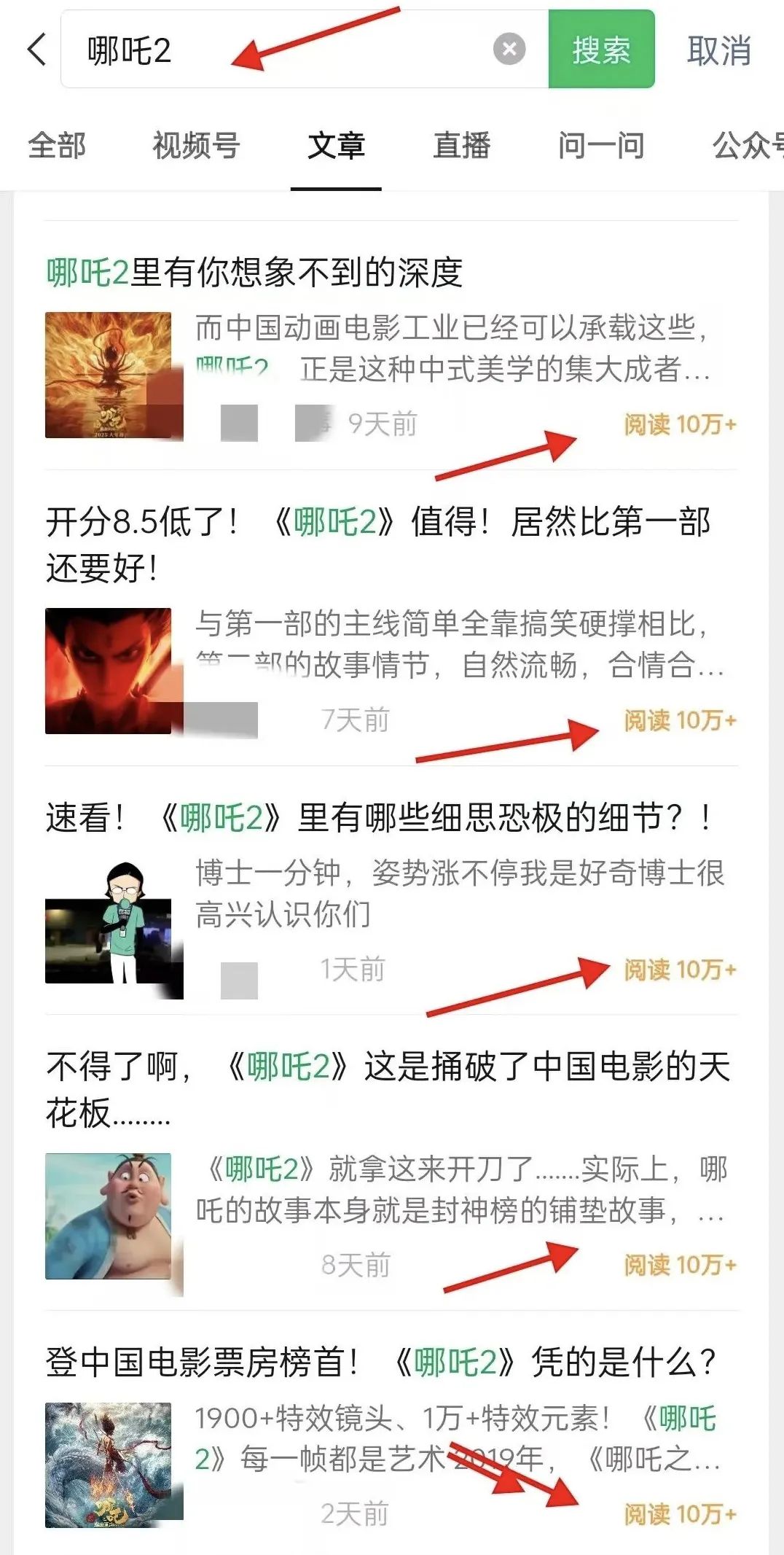 蹭娜吒2热点，这类作品轻松涨粉10w+，教程来了