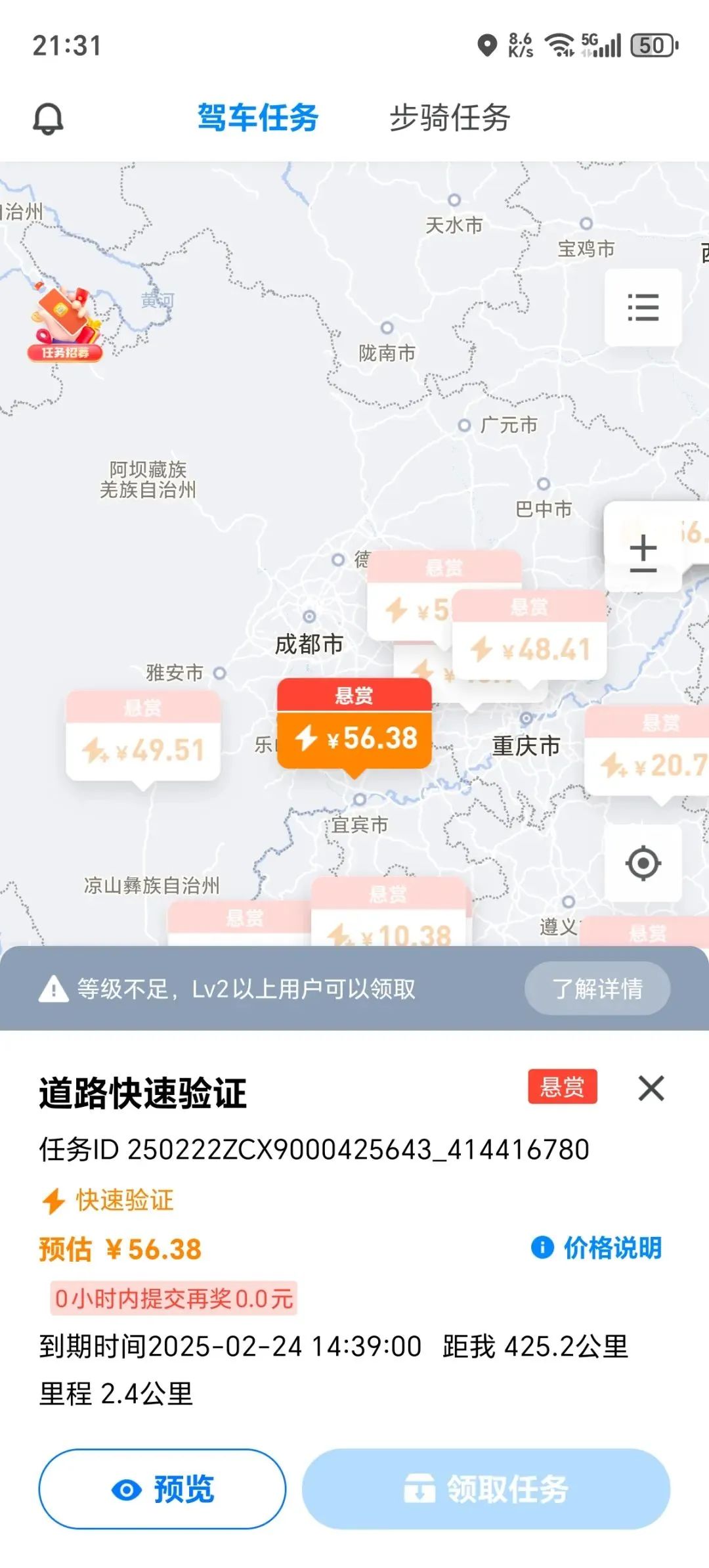 腾讯跑腿l冷门小项目，一单收益30+，人人可做，非常适合新人