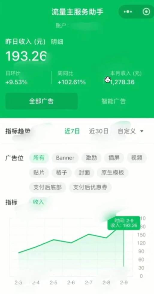 小程序自动裂变项目，一天收益500+，非常适合新人