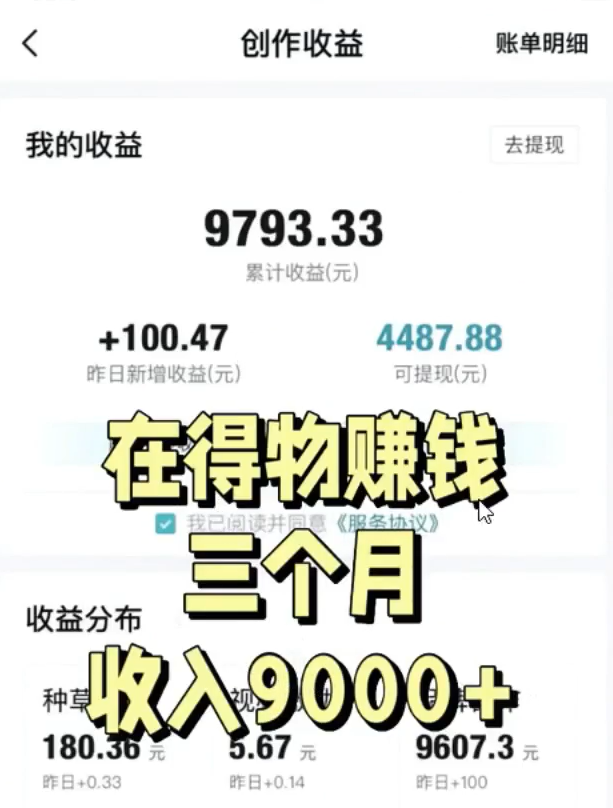 得物视频号创作项目，单月收益3000+，保姆级实操教程