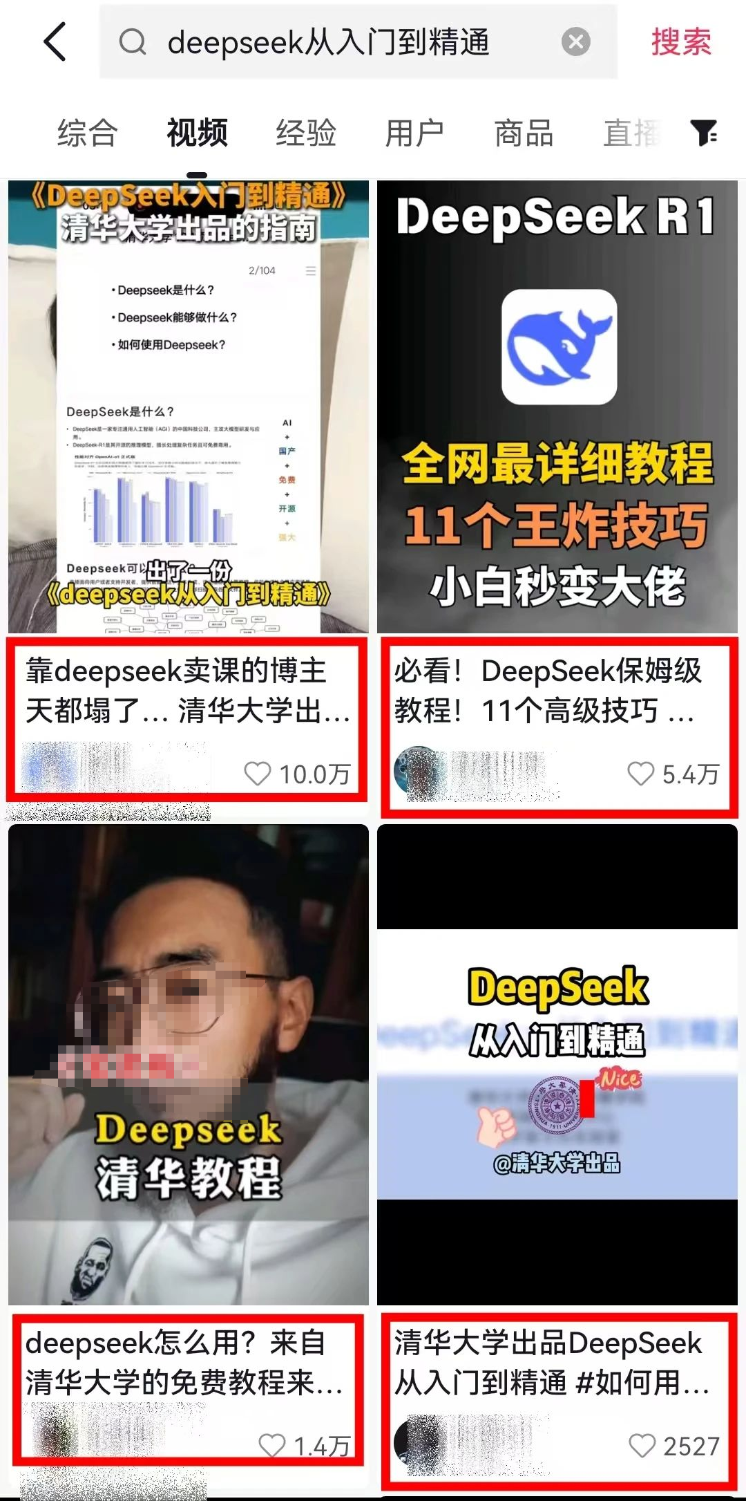 分清目的和手段，用DeepSeek实实在在搞钱，闷声发财！