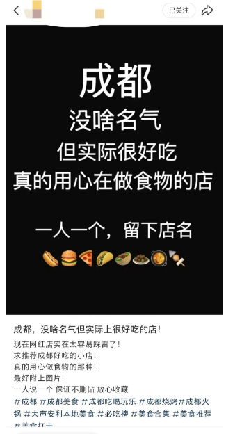 小红书同城美食项目，只要会整合资源就行！