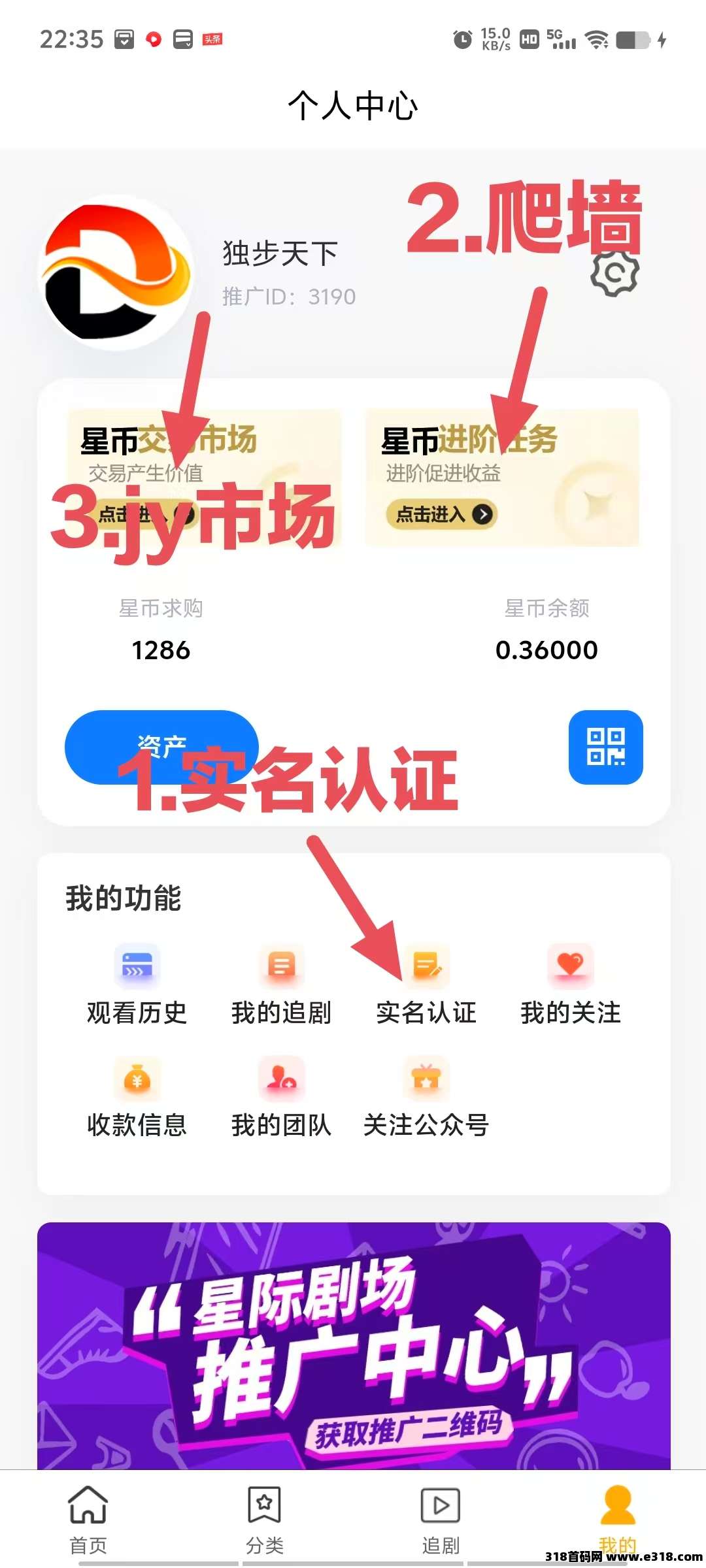 星际剧场首码， 无广告零撸