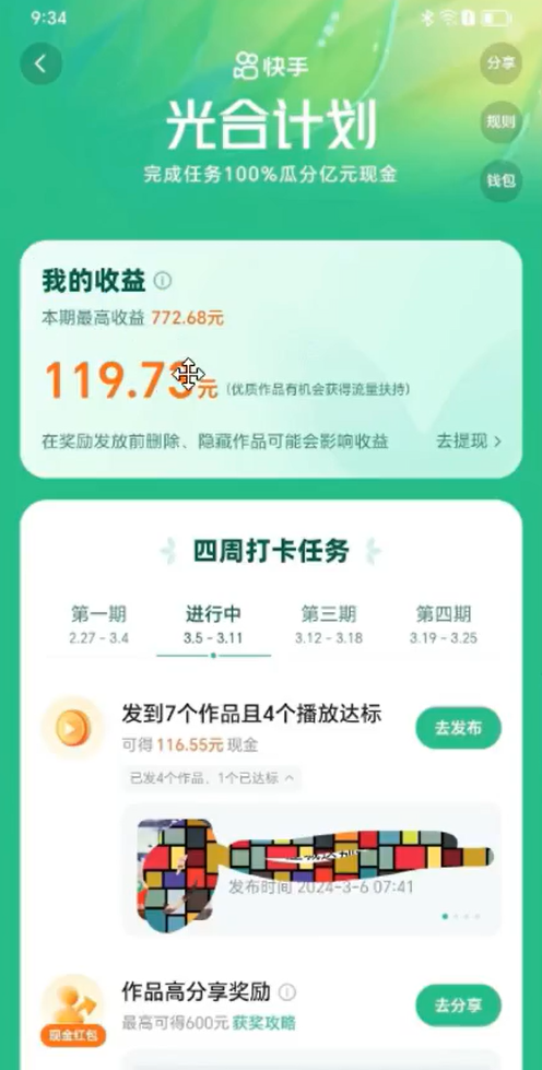 利用AI一键生成影视解说原创视频，新手单日收益1000+