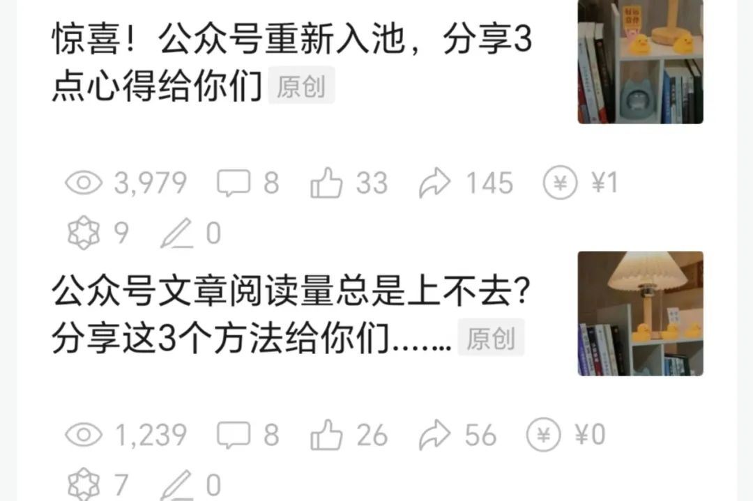 公众号怎么才能提高文章阅读量？这3点心得给你们！