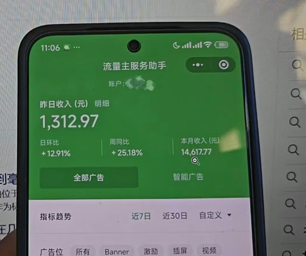 微信小程序游戏项目，轻松日收益500+，简单易操作