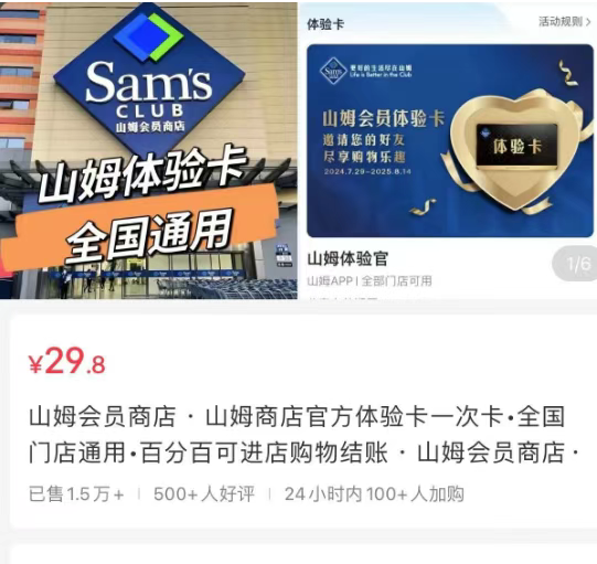 偏门赚钱小生意,利用信息差赚了45万！