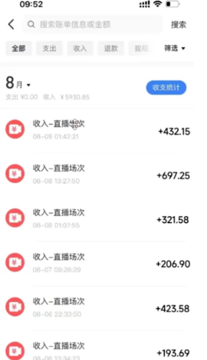 抖音无人直播新玩法：一部手机就能赚钱，轻松月入3万+！