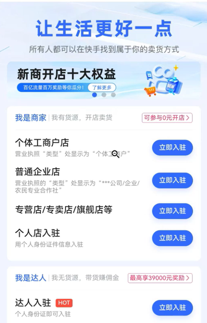 快手小店代运营，被动收益，收益五五分，单日稳定变现500+