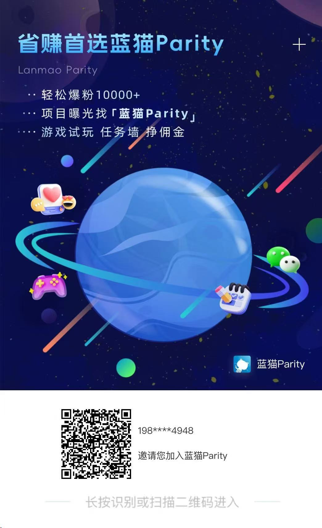 蓝猫Parity宝藏级应用，利民惠民全领域综合平台，帮助每个家庭生活刚需省钱赚钱，人手必备，可以复投任务包