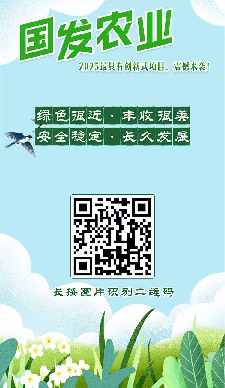 政策+科技双轮驱动 解锁“零门槛”农业投资新模式