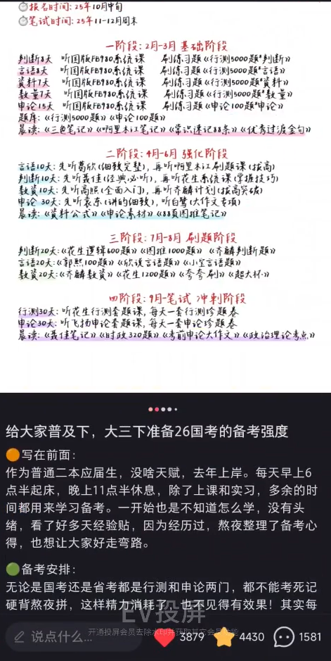 小红书卖考公虚拟资料，风口项目，一单50+，一天3张