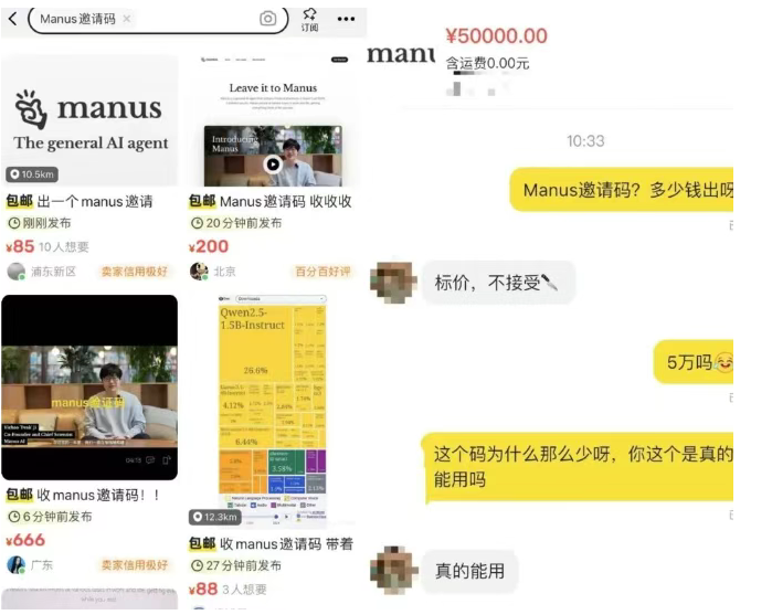 利用Manus爆火轻松变现5万+的风口暴利项目