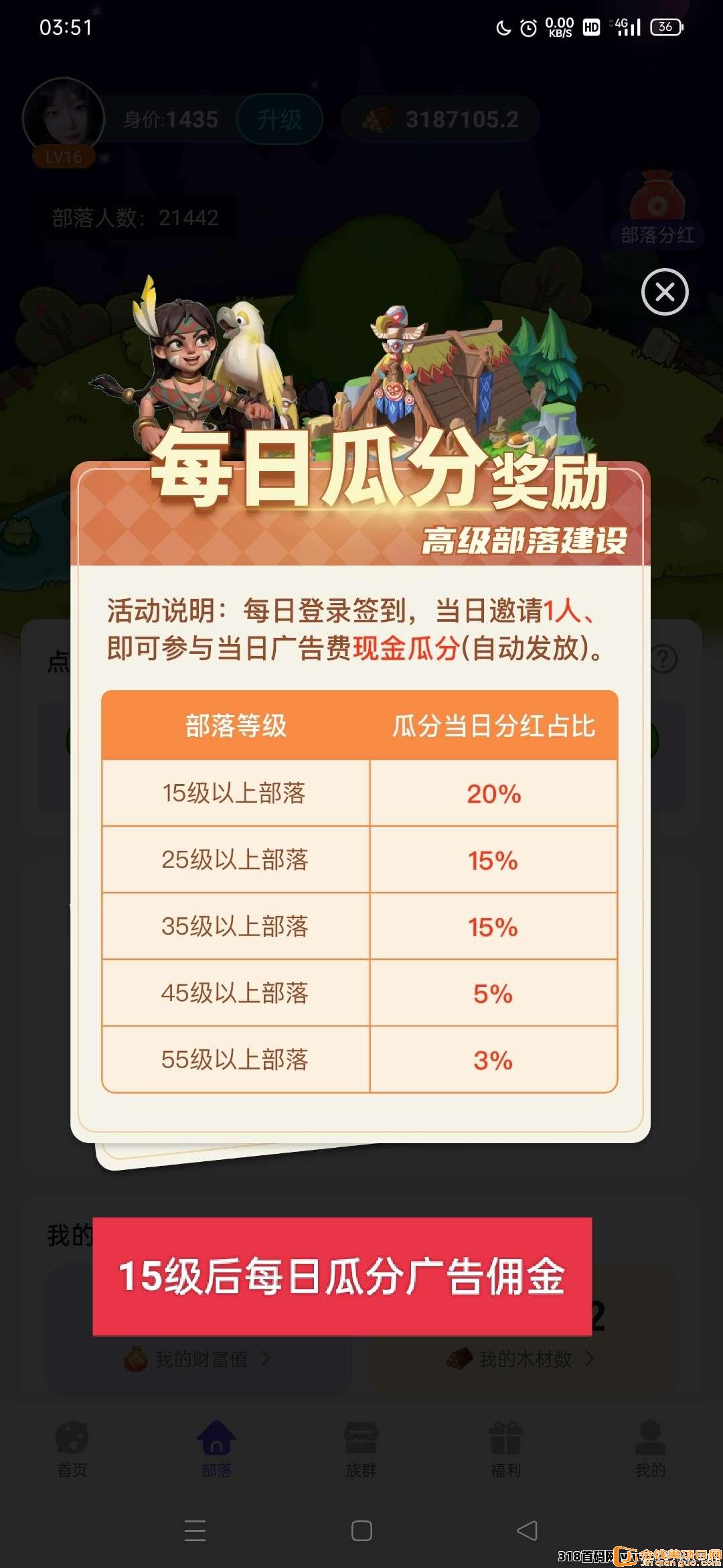 砍财进宝，活动有限先玩先得