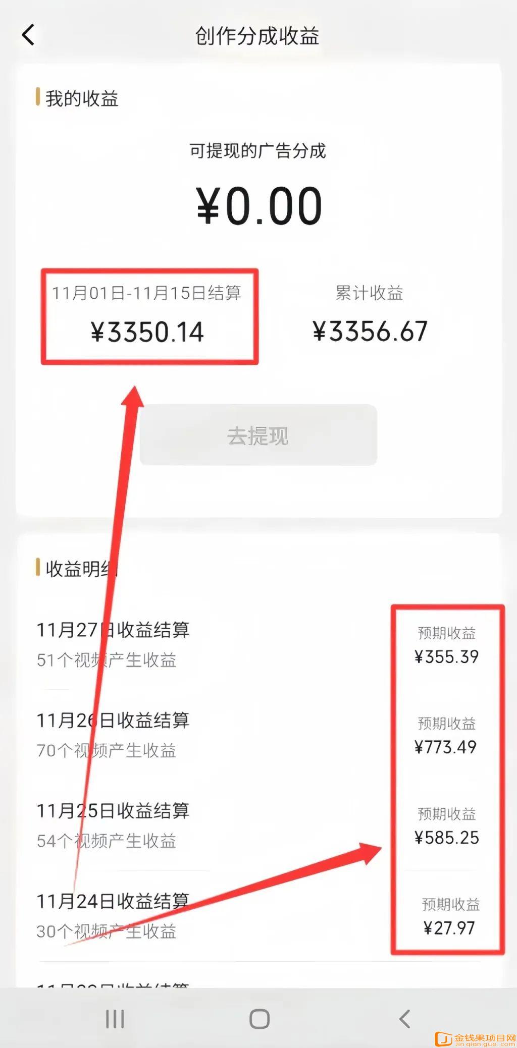 上班摸鱼偷偷做视频号分成计划，小白也能月入7000+（附详细教程）