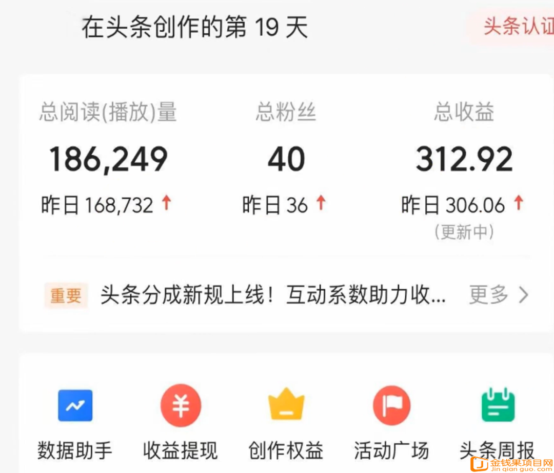 微头条搬砖项目，一天收益300+，利用AI打造爆款图文