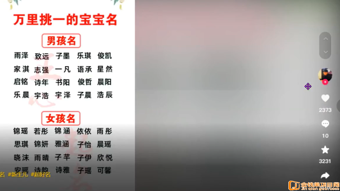 deepseek宝宝起名项目，无脑操作，接单接到爆，新手小白月入1W+