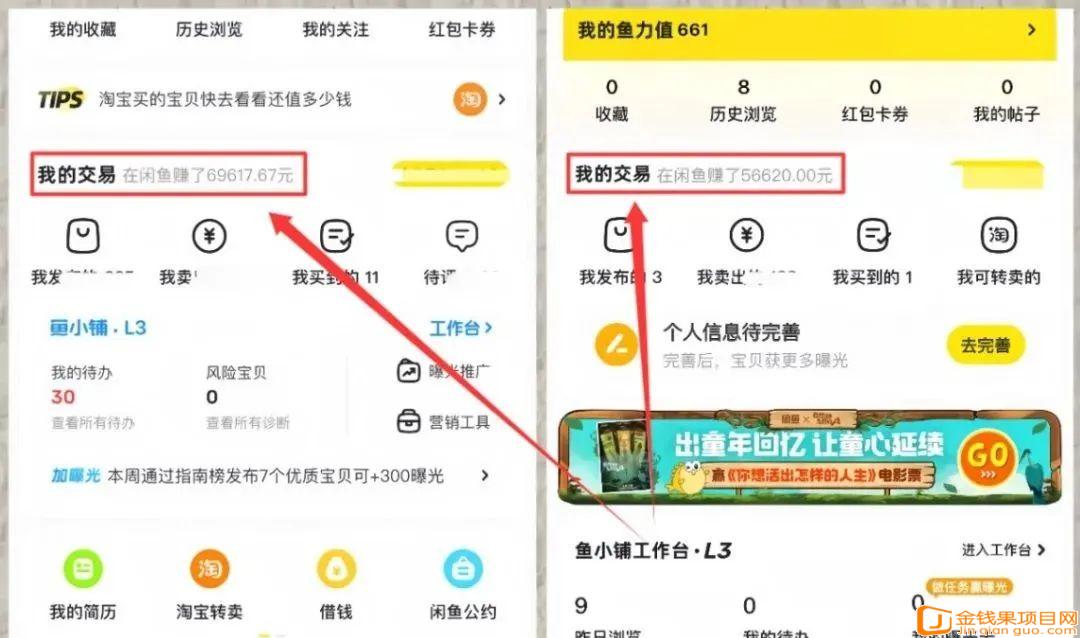 0成本一部手机就能做，一个月搞了5000+，用闲鱼卖虚拟资料真TM绝了（附详细教程）