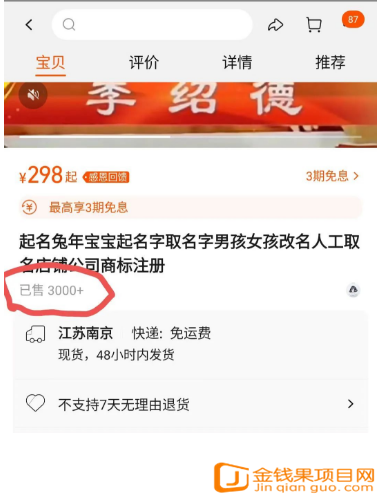 单人一部手机年赚50万+的暴利赚钱项目