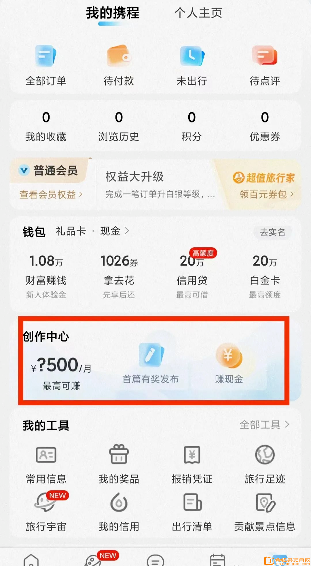 携程旅行图文笔记项目拆解，新手小白看完这个方法，也可月入10000+（附详细教程）