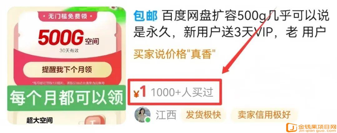 0成本信息查小项目，用这个方法，有人2天收入1000+（附详细教程）