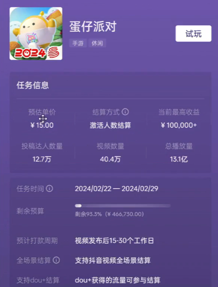 蛋仔派对拉新项目，一单收益15+，一部手机一天变现1000+